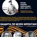Сдвижкова Дарья, ЛГТУ, Защита по всем фронтам