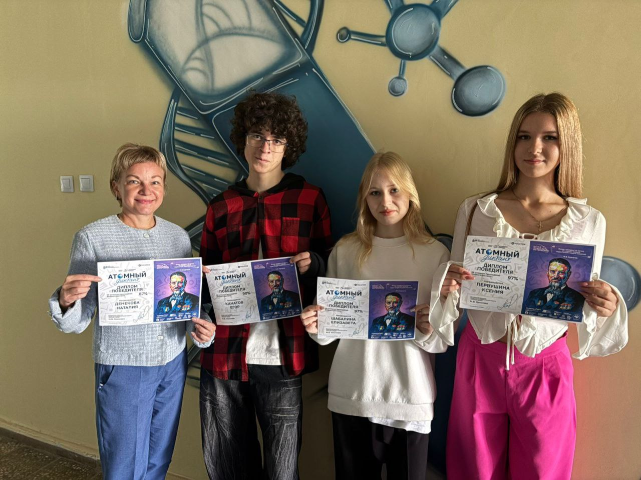 атомный диктант