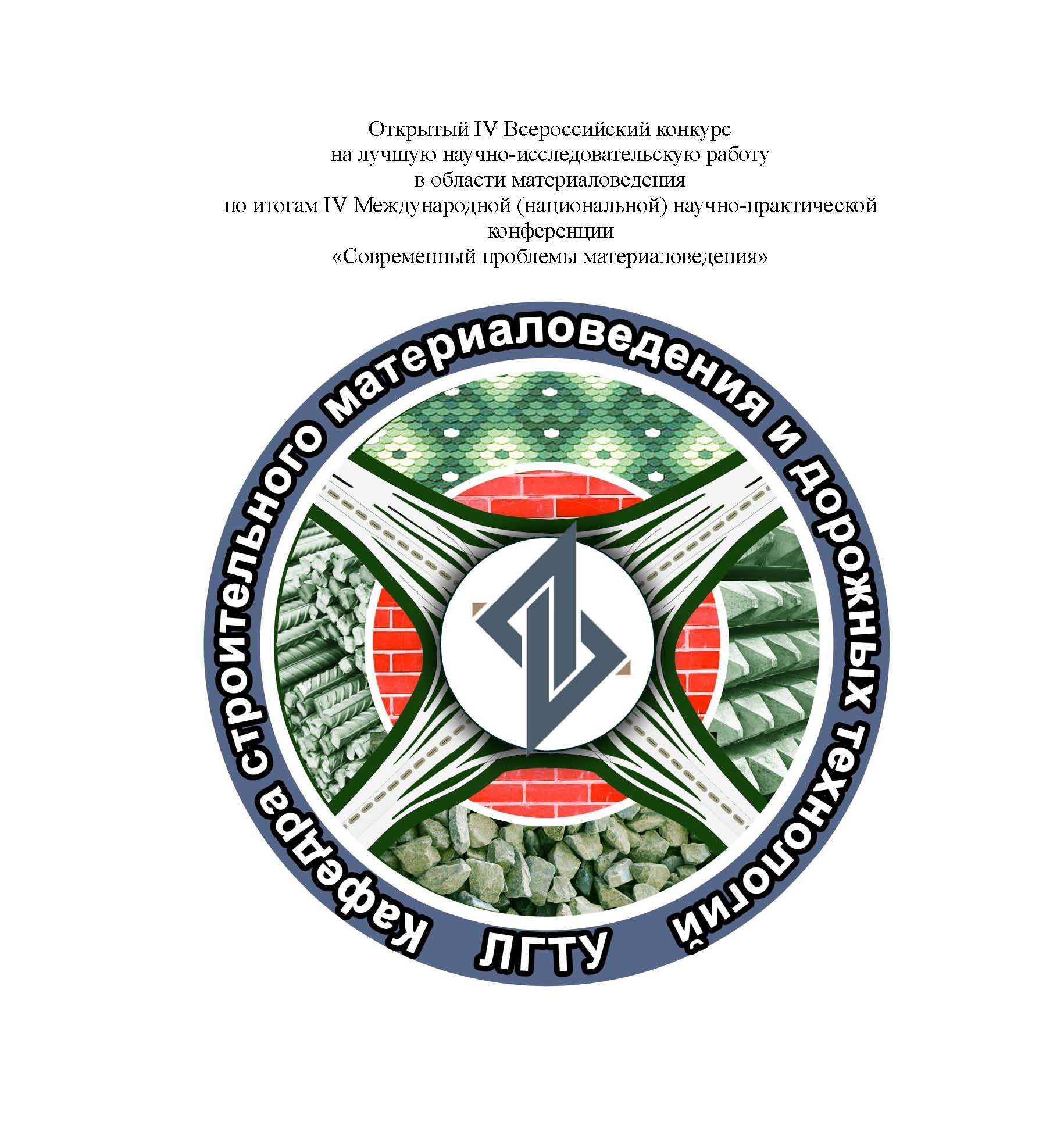 Конкурс
