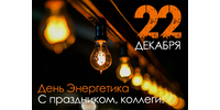 День