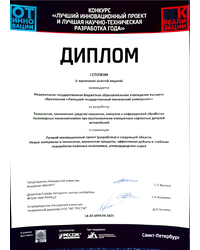 Diplom HI-TECK