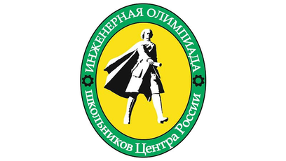 Олимпиада школьников