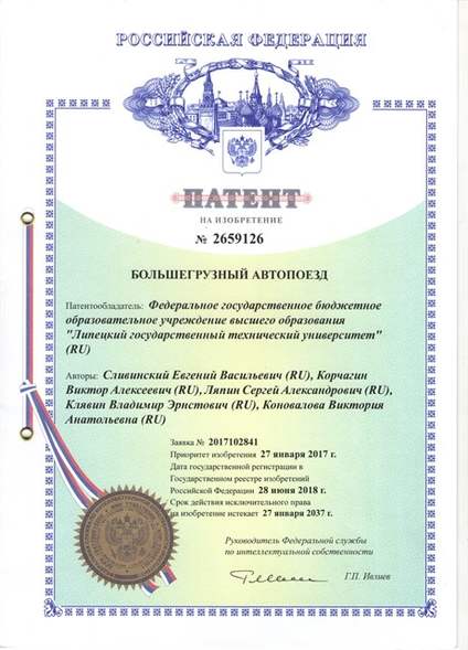 Патент