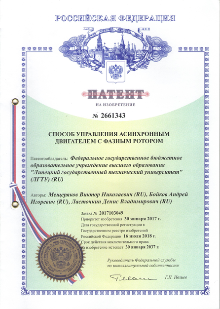 Панент