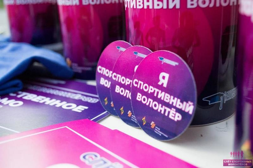 Слет спортивных волонтеров 1.jpg