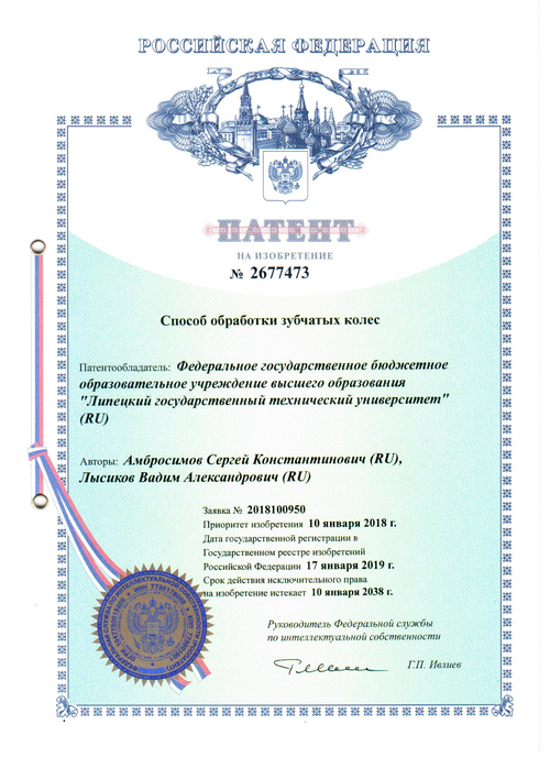 Патент