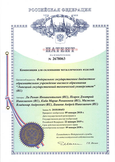 Патент