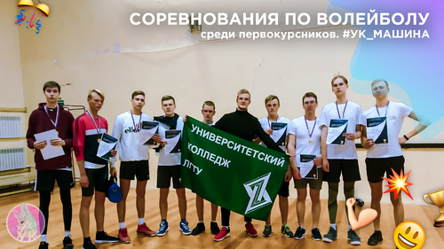 Команда
