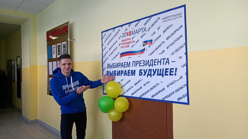 На выборах президента