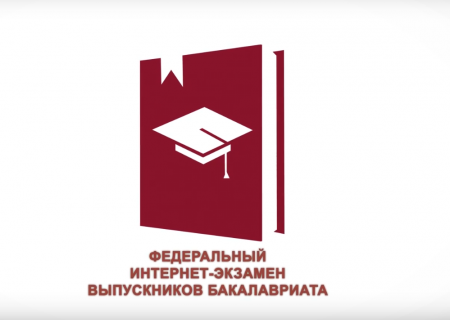 ФИЭБ - 2018