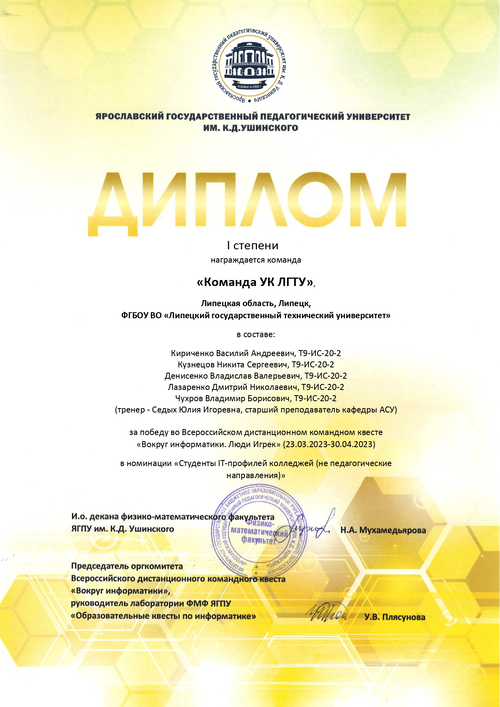 диплом