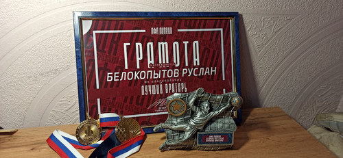 грамота