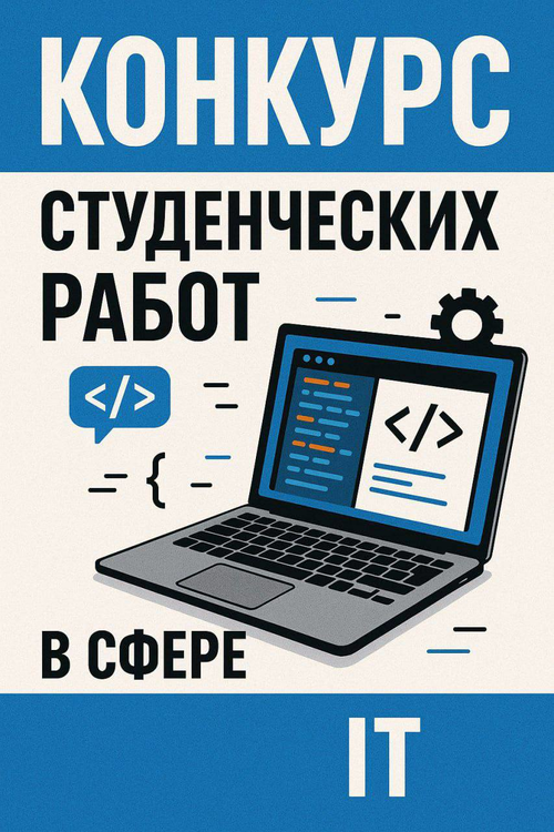 Конкурс