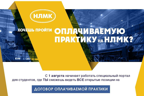 НЛМК