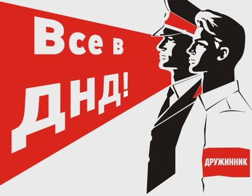 20180903 - Добровольничество