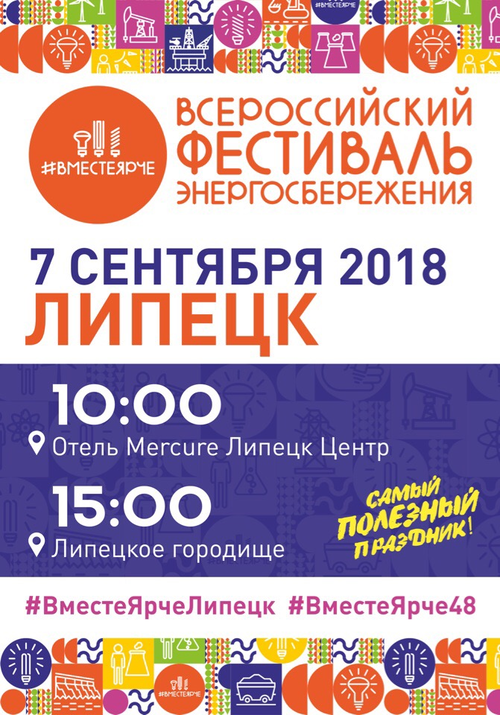Фестиваль