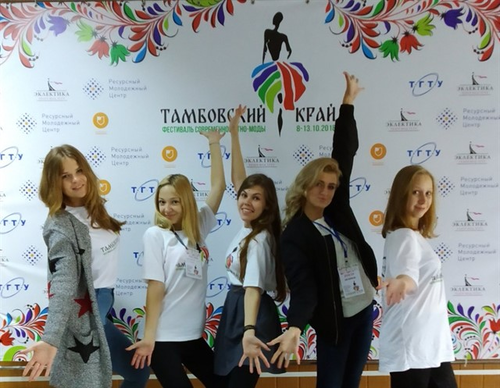 Этно-мода-фестиваль
