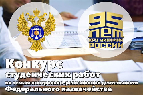 Конкурс