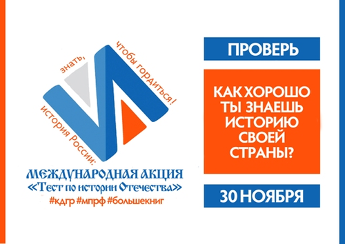 Тест по истории