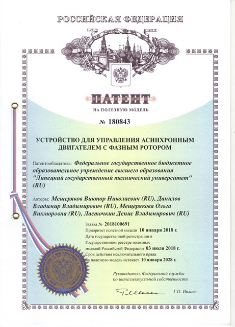 Патент