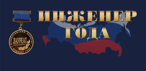 Инженер