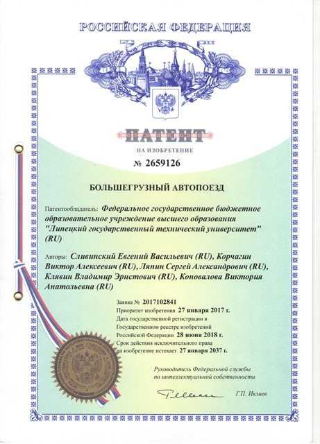 Патент