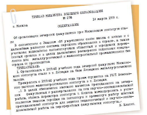 Приказ