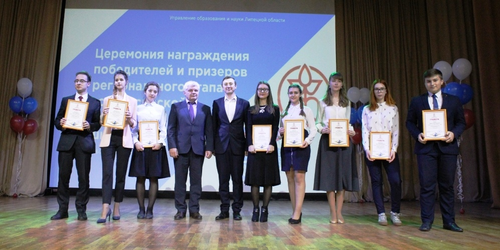 Вручение наград