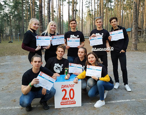 «Молодежный конвент Диалог 2.0»