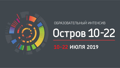 Остров
