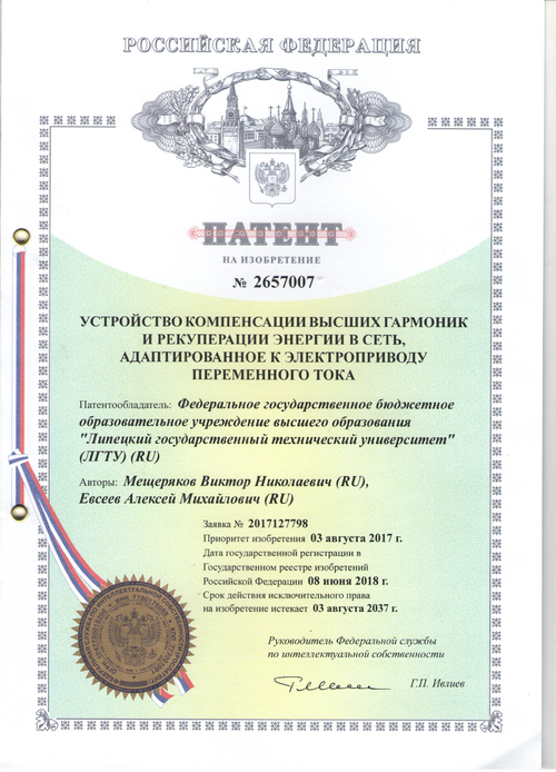 Патент