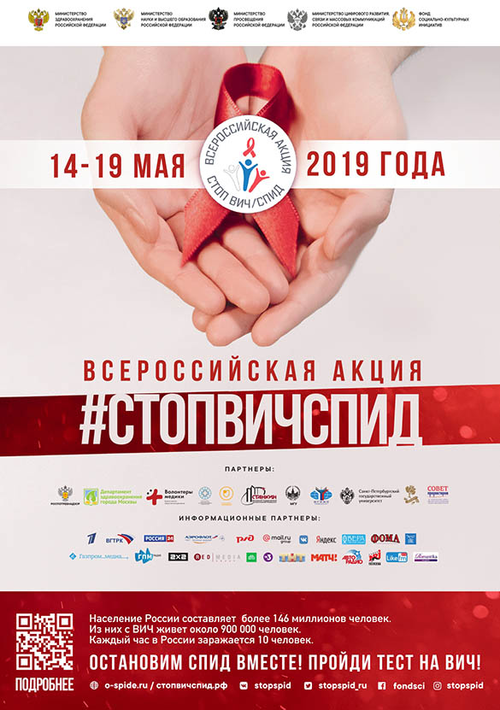 Спид
