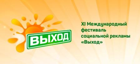 Фестиваль