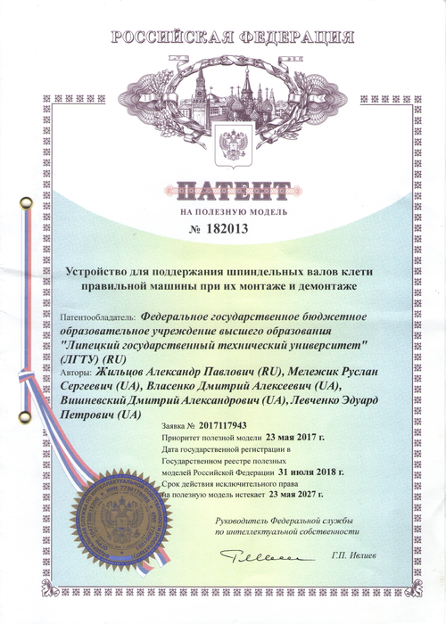 Патент