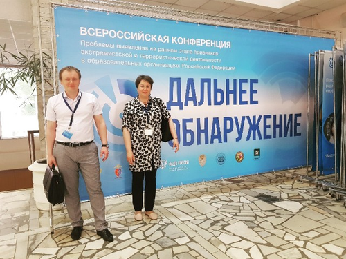 На конференции