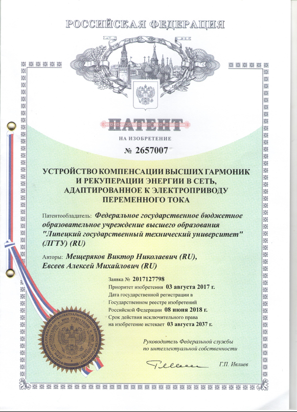Патент