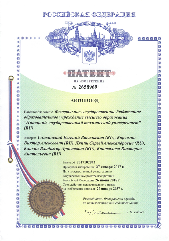 Патент