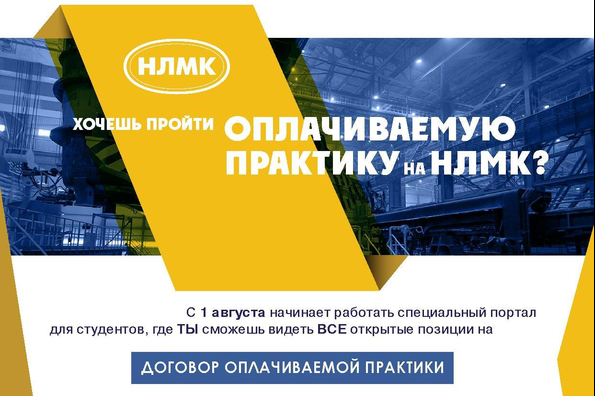 НЛМК