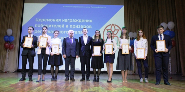Вручение наград