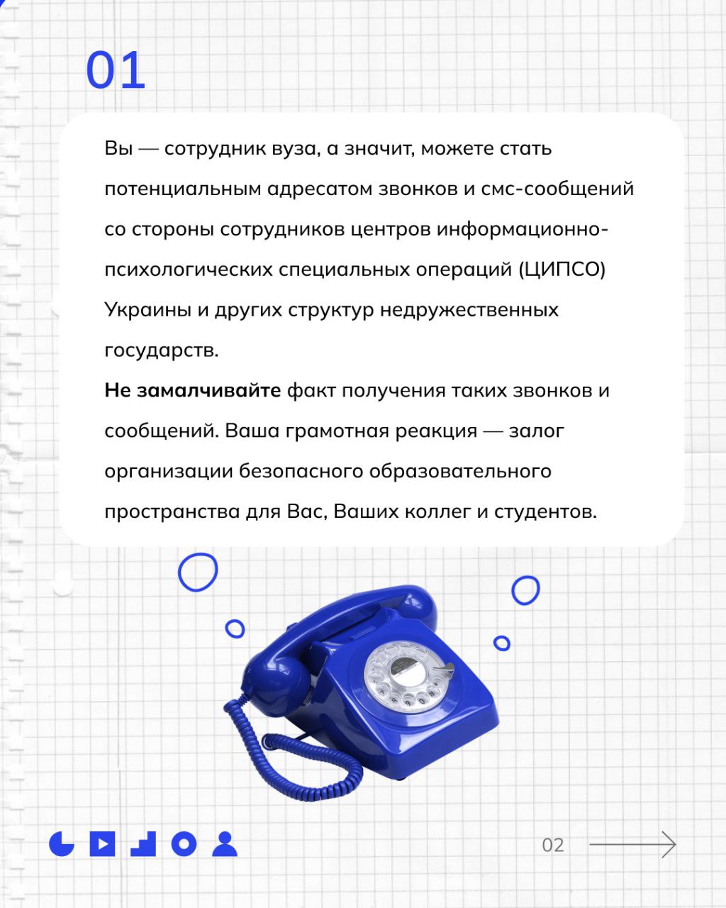 Памятка по безопасности перед началом нового 2023-2024 учебного года - ЛГТУ