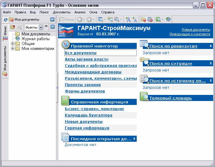 Гарант образцы документов